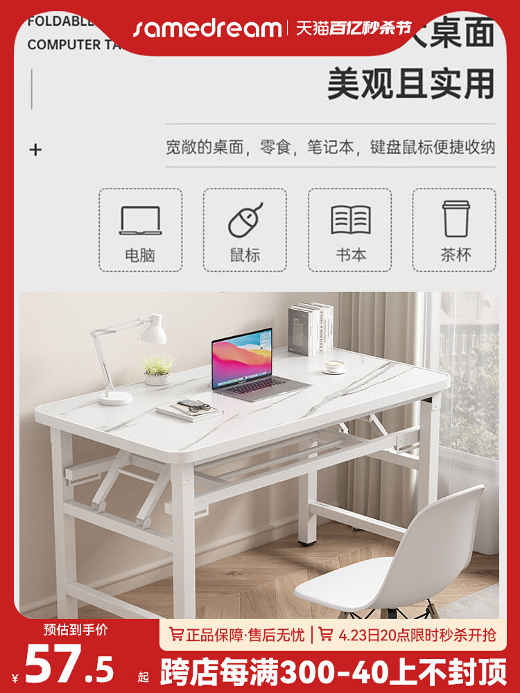 折叠免安装长方形家用办公桌