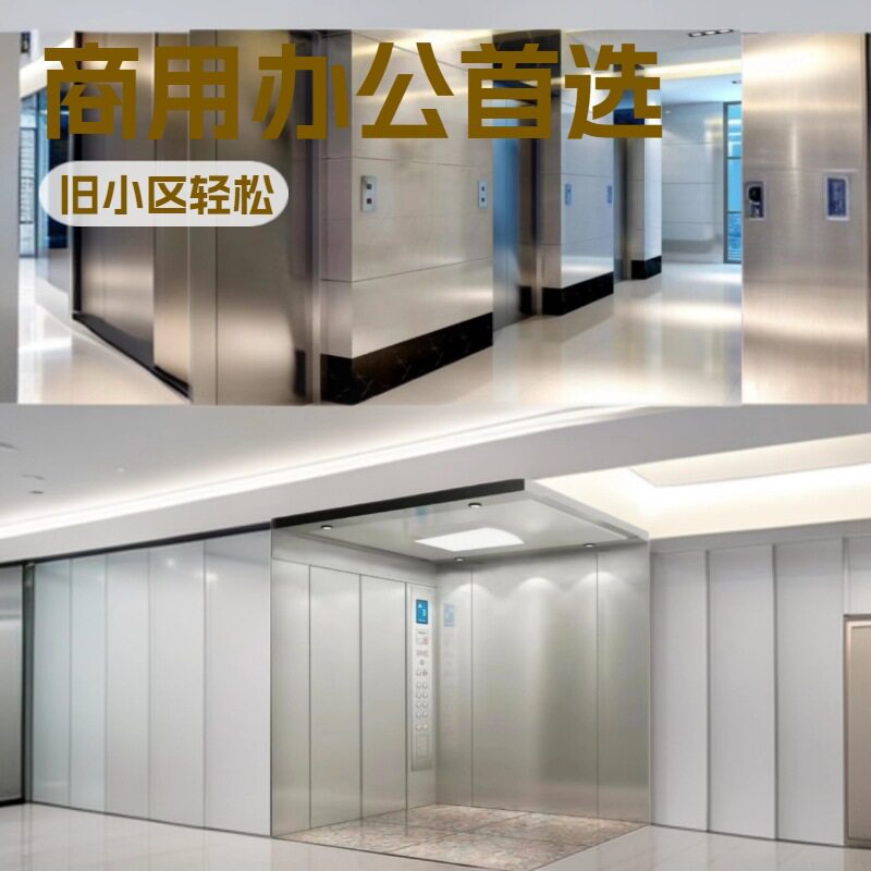 商用梯乘客电梯办公楼商务楼商场宾馆酒店会所旧小区加装剪叉式