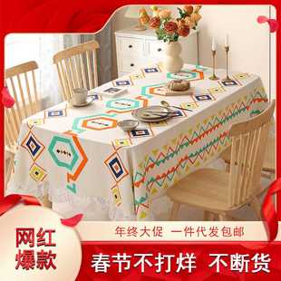 波西米亚家用桌布轻奢棉麻学生防水隔热免洗印花布艺茶几台布批发