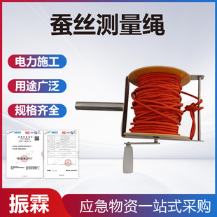 电力施工测距绳蚕丝测量绳4mm*50M绝缘手持式丈量尺耐高压