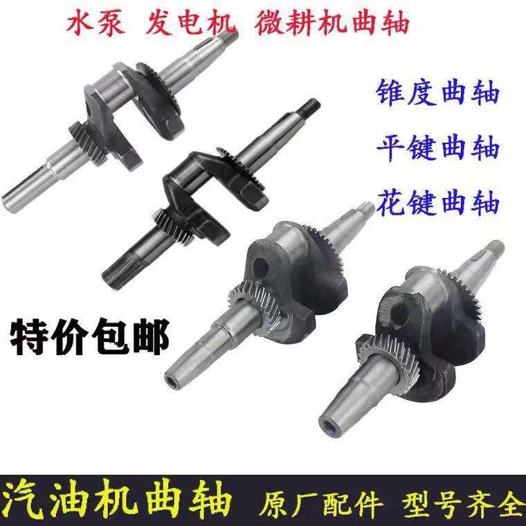 2KW5KW发电机配件曲轴168F188F汽油机动力微耕机螺纹平键槽曲轴农