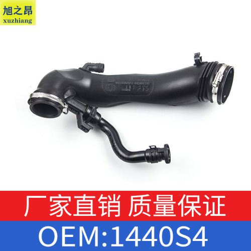 适用标致308/RCZ雪铁龙C4DS4DS5LS1.6T涡轮增压进气管OE1440S4