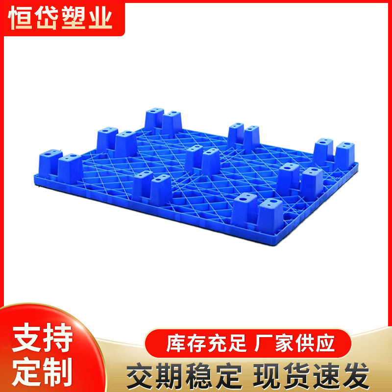 平板大九脚塑料托盘塑胶叉车栈板垫仓板防潮板大九角平板托盘供应