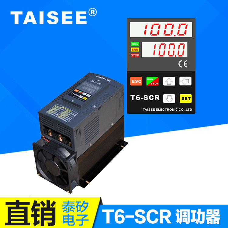 泰矽电子TAISEE厂家直销单相/三相数显电力调整器功率调整器