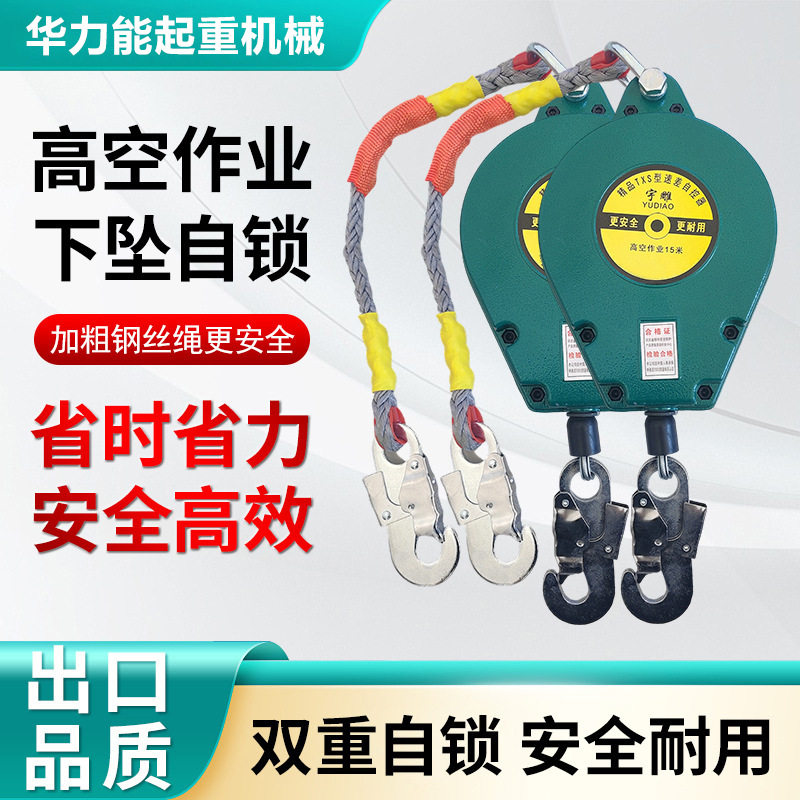 批发速差防坠器150kg人体速差式自控器3-50m自锁高空缓降防坠器