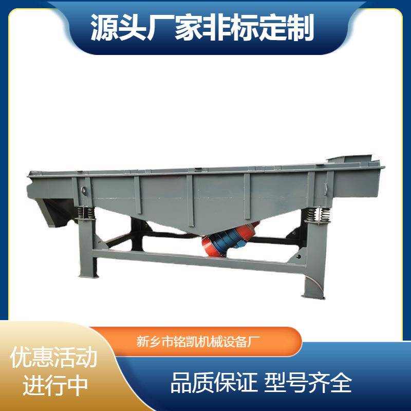 小型直线振动筛1030钢球钢丸