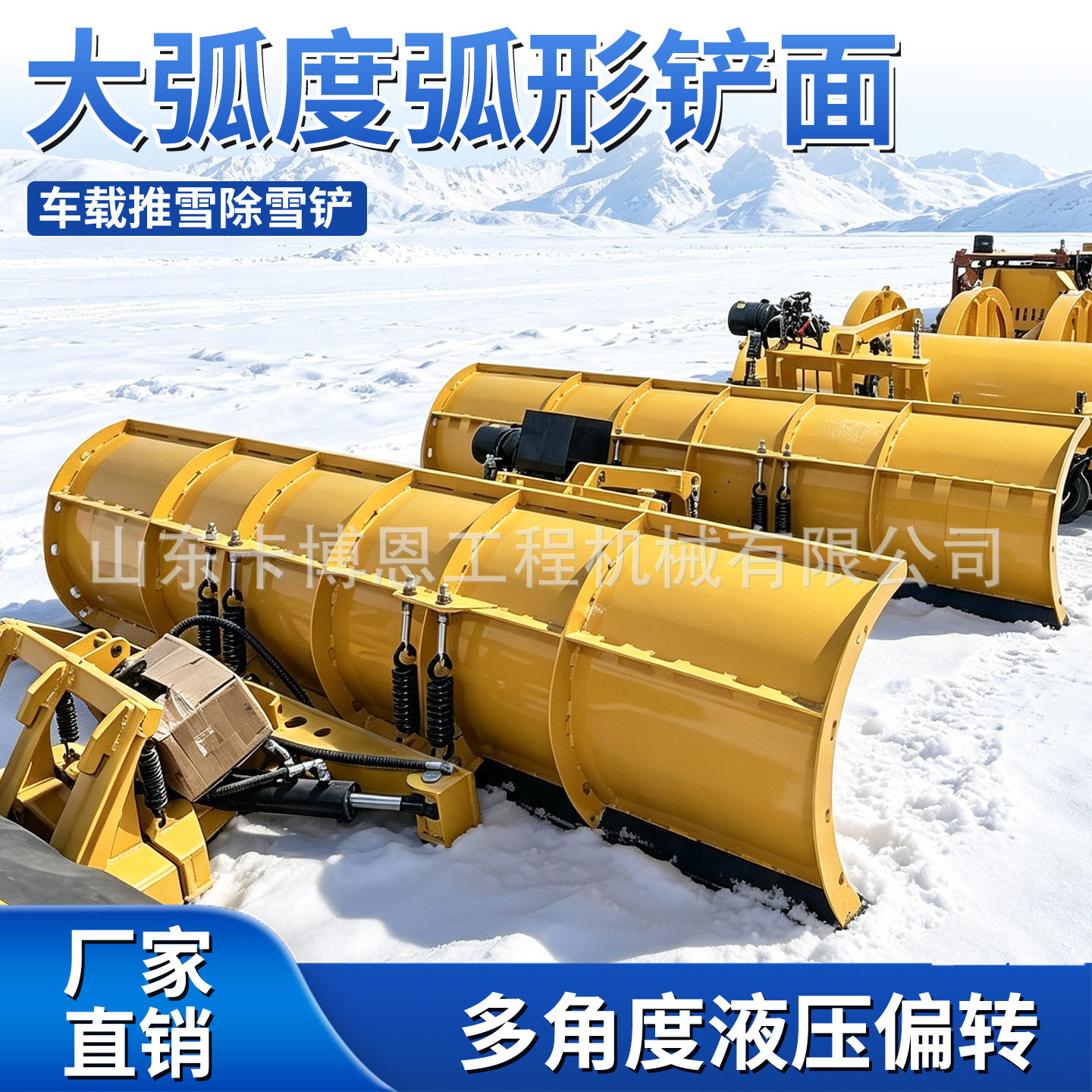 市政车载推雪铲装载机加装路面推雪车高速道路除冰扫雪除雪铲