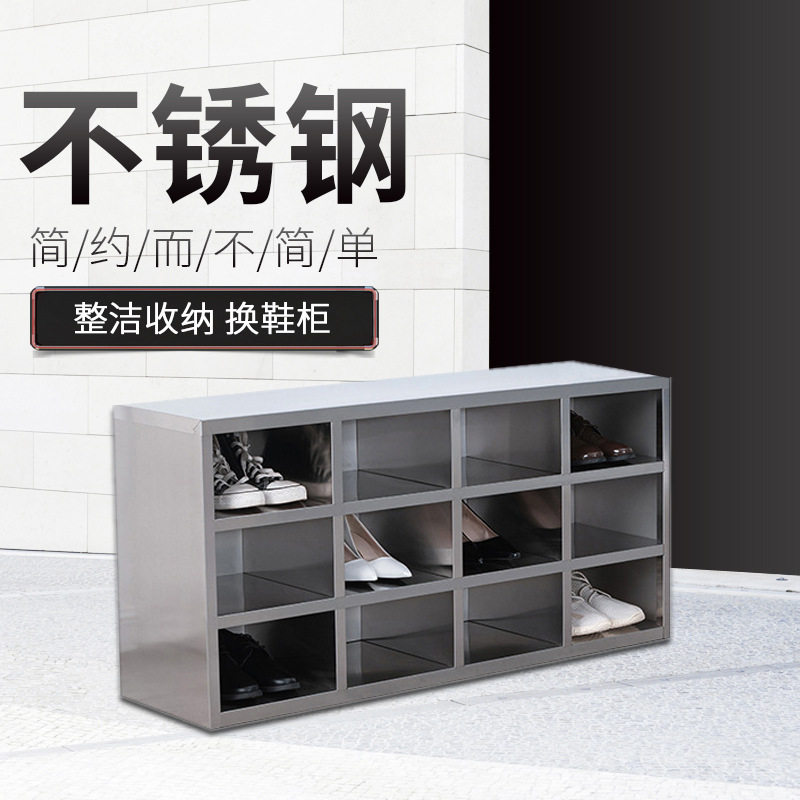 304不锈钢无尘车间多门换鞋柜