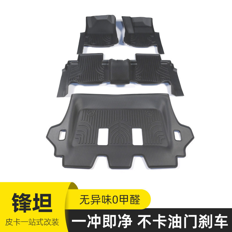 锋坦幸运者TPE无味易洗脚垫