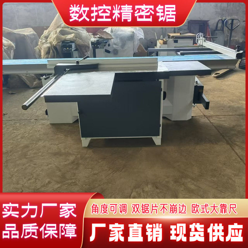 小型精密全自动木工推台裁板锯