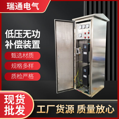 电气设备厂家直销提高功率因数智能控制器RT-TSC低压无功补偿装置
