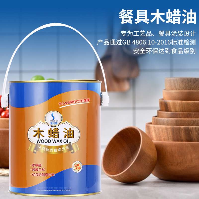 现货木蜡油餐具木蜡油木桌木砧板木碗实木制品木蜡油修补漆木油漆