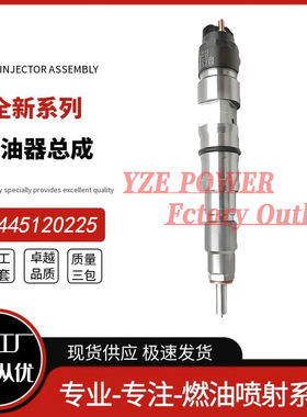 勃铖喷油器稳定耐用工厂直供0445120225