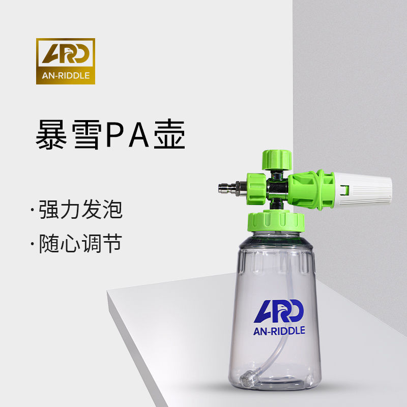 PA壶大嘴透明接高压洗车水枪预洗液打泡沫喷壶专用厂家包邮