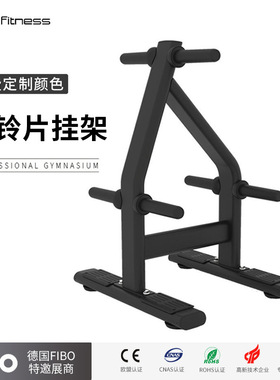 杠铃片置放架Weight Plate Tree健身房辅助设备商用杠铃片挂架子