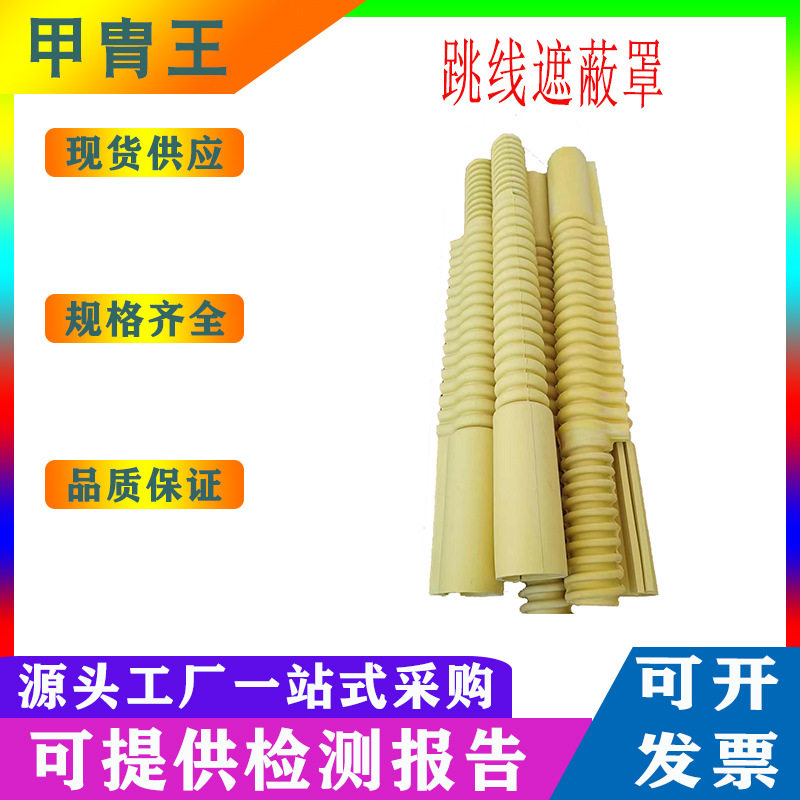 DDTXZBZ10-2-1绝缘导线遮蔽罩