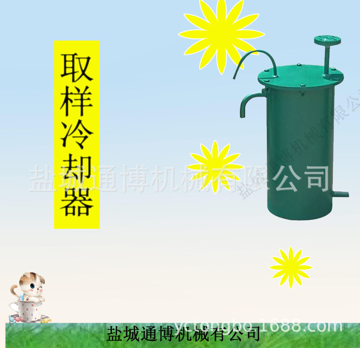 大丰锅炉水取样器冷却器配件