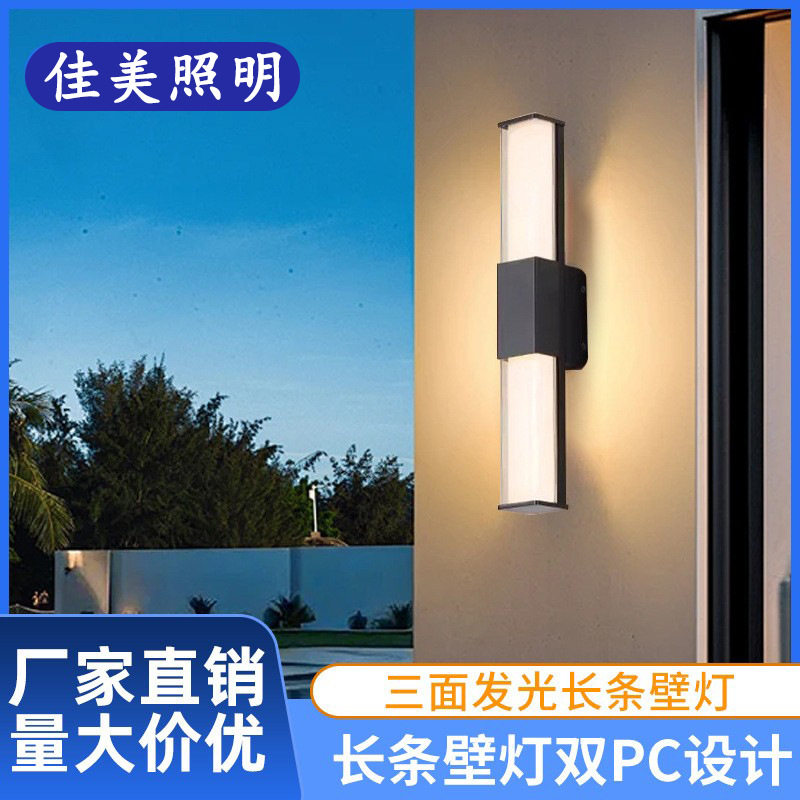LED户外防水长条三面发光壁灯