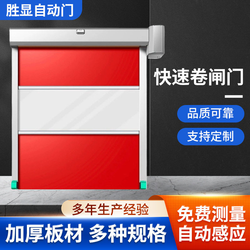 PVC卷闸门车间自动感应升降卷帘门不锈钢材质电动门车库门自动门