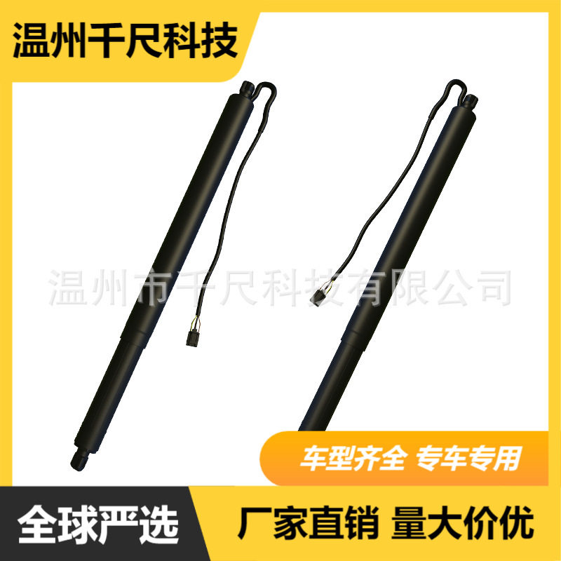 适用路虎揽胜发现神行电动尾门撑杆LR075420/LR075419/LR115494/L
