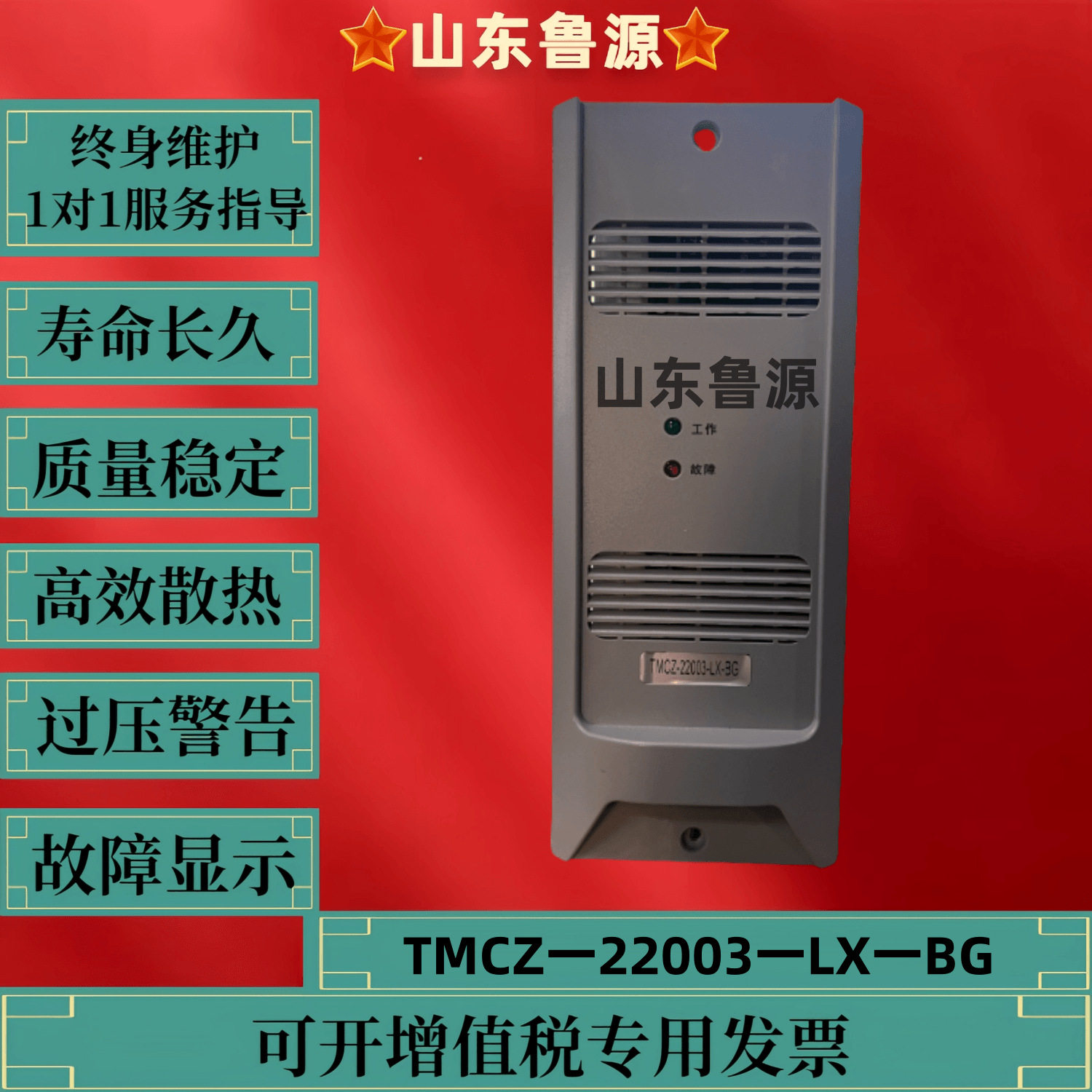 壁挂电源模块TMCZ一22003一LX一BG直流屏充电模块高频开关整流器