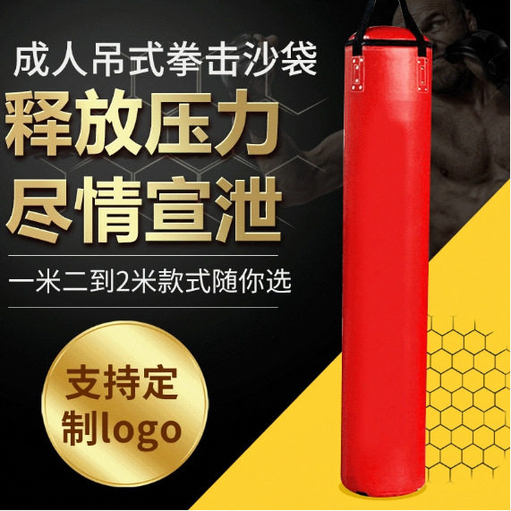 拳击沙袋工厂批发吊式沙包袋成人拳击散打跆拳道训练挂式实心沙袋