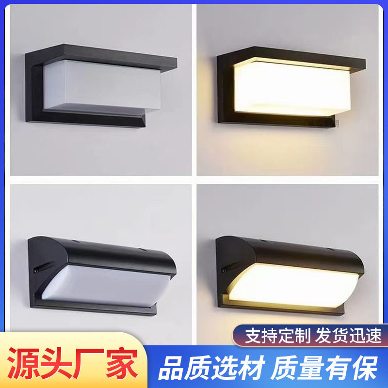 现代简约户外防水双头方形壁灯