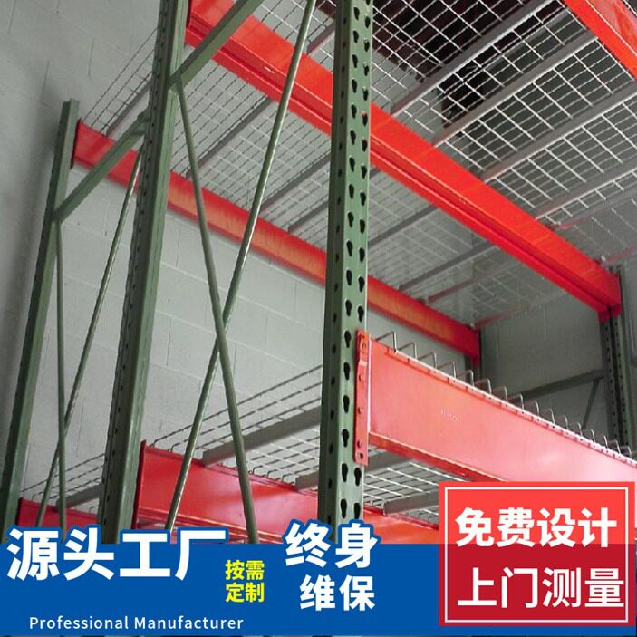南京葫芦孔货架厂家 重型水滴孔托盘式货架仓储货架定制价格