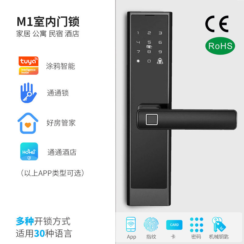 铝合金房间密码锁办公室酒店公寓民宿商用指纹智能锁球形门锁通用