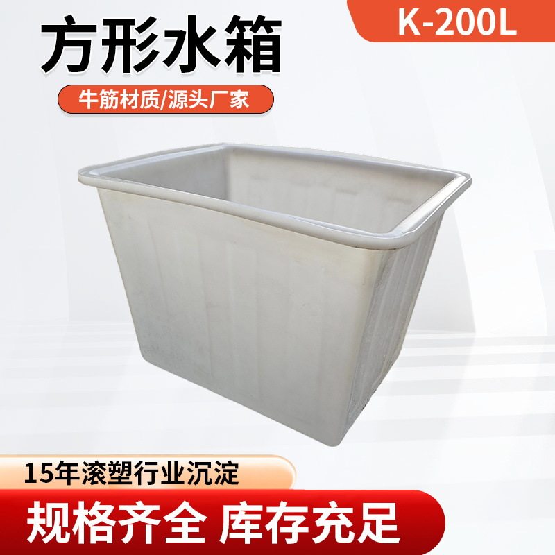 牛筋塑料水箱长方形水产养殖鱼龟虾蟹卖鱼盆箱储水桶食品方形水箱