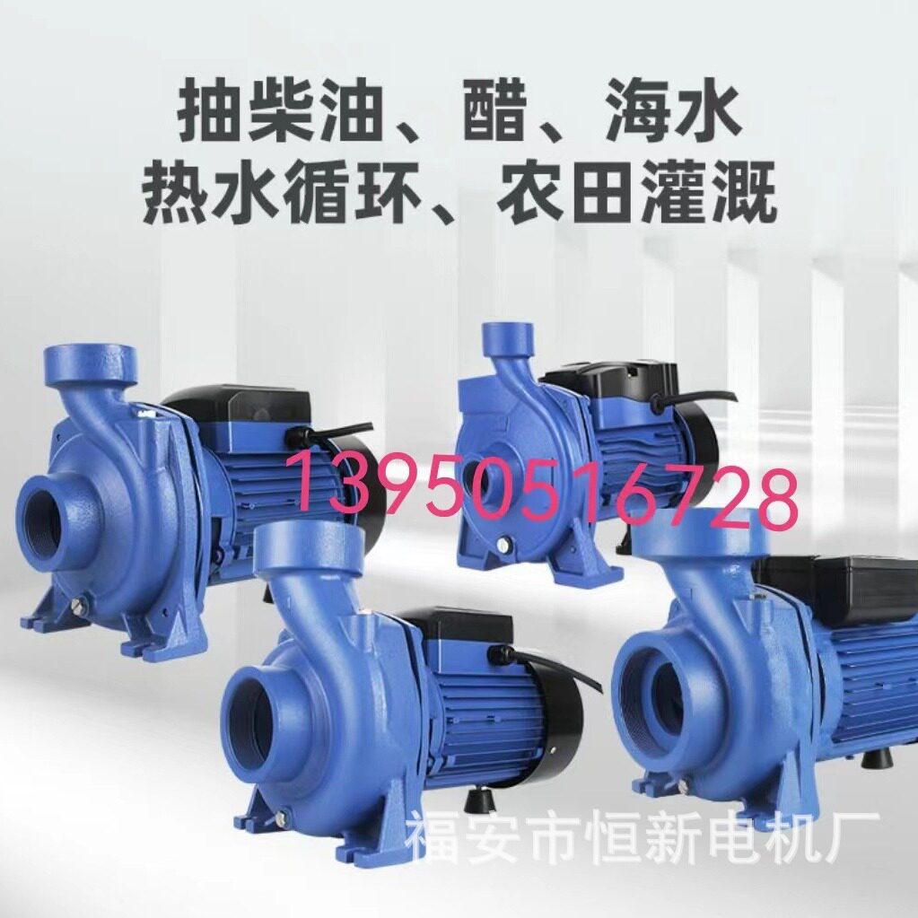 海水泵2寸4寸抽油泵3寸自吸离心泵大流量农用灌溉循环泵清水泵
