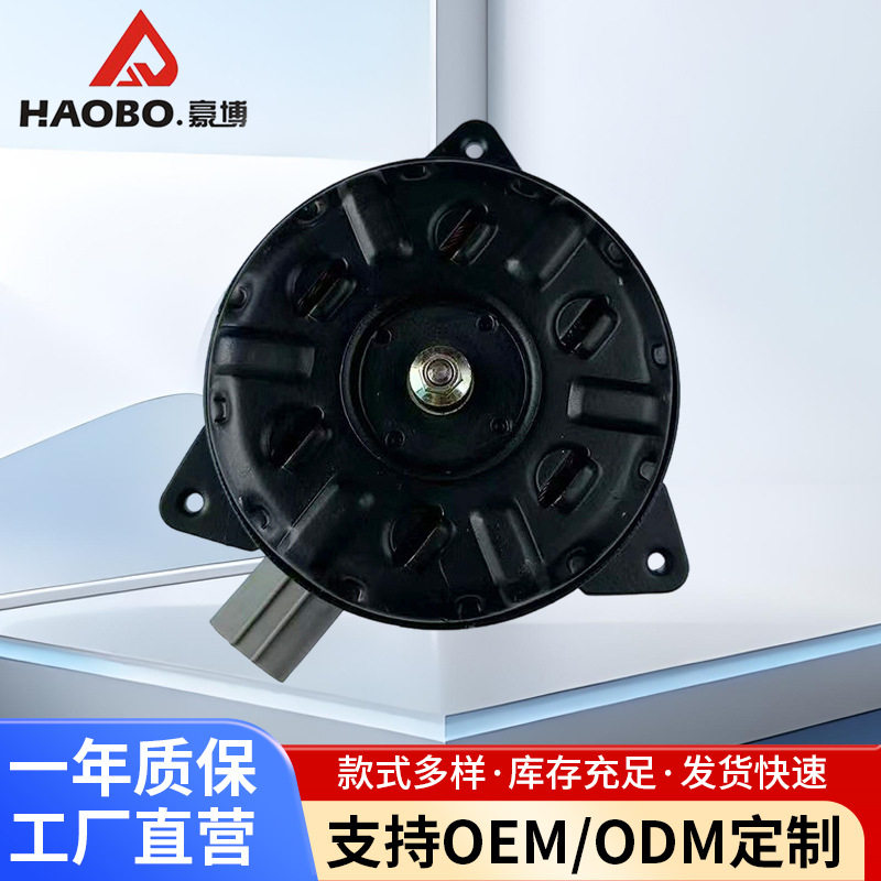 瑞安豪博日系汽车电机16363-23020汽车冷凝器电机散热器风扇电机