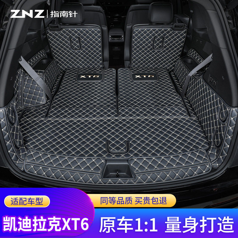 适用凯迪拉克XT6后备箱垫全包围2023新款汽车专用七座7六后尾箱垫