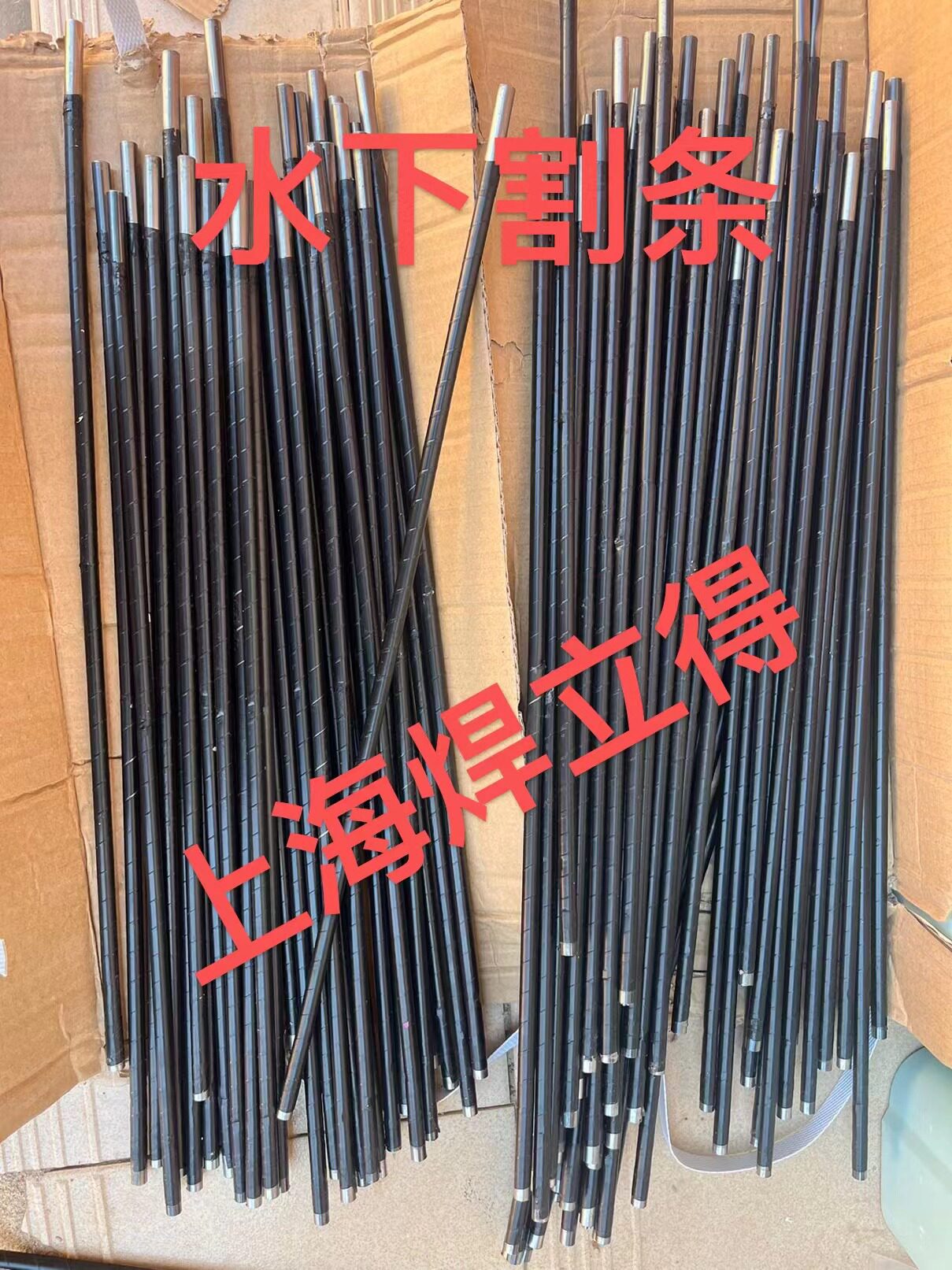 供应水下割条TS202防水焊条带水焊接TS306/TS304水下切割