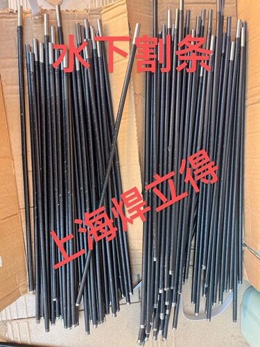 供应水下割条TS202防水焊条带水焊接TS306／TS304水下切割