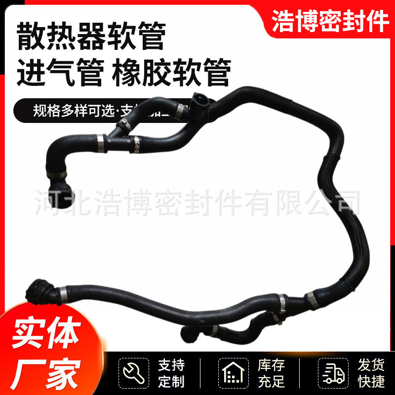 冷却液散热器水管汽车软管宝马
