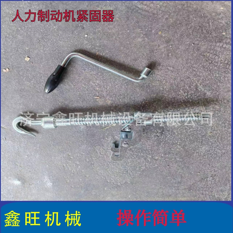 铁路防溜紧固器带摇把扳手防溜器 人力制动机螺杆钢丝绳紧固器