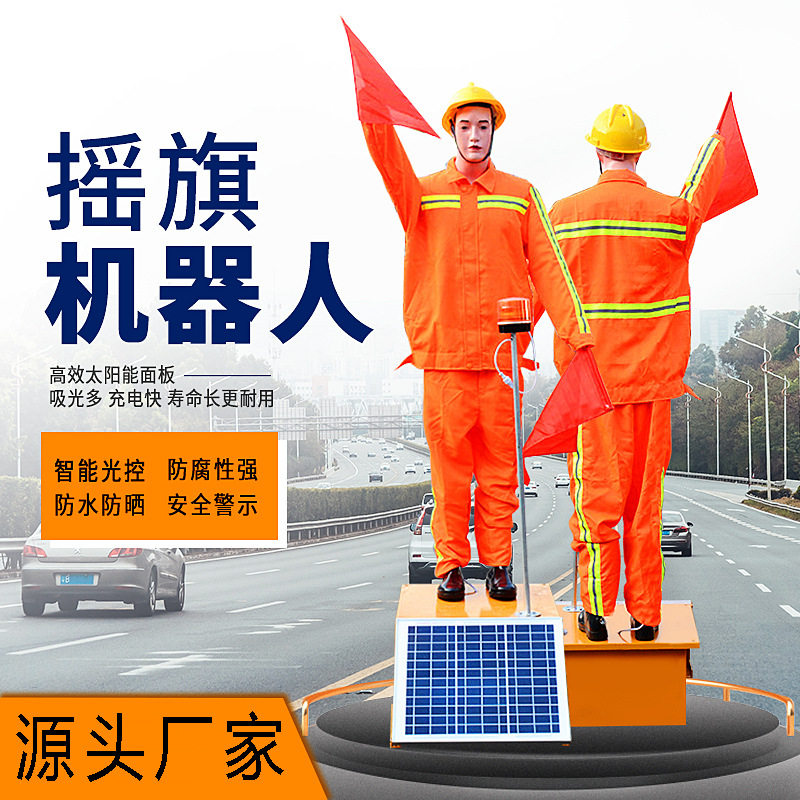 源头厂家保通员 高速公路施工假人 道路施工摇旗指挥员现货现发