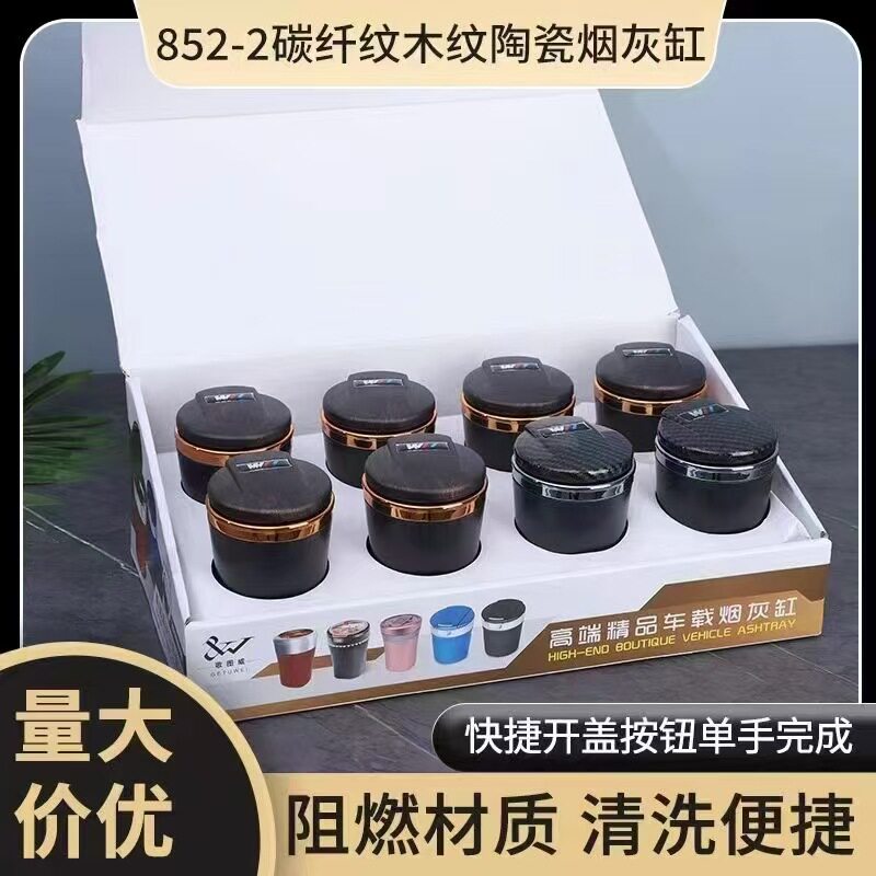 车载带灯多功能陶瓷烟灰缸