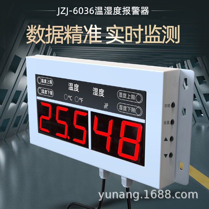 大屏温湿度报警显示仪6036超限报警机房仓库自动实时显示温度厂家
