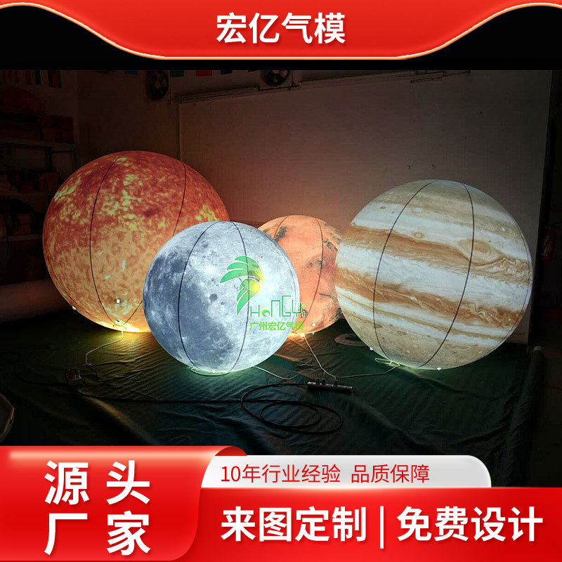 厂家直销开业庆典PVC充气升空高清喷绘星球气球场地装饰悬挂月球