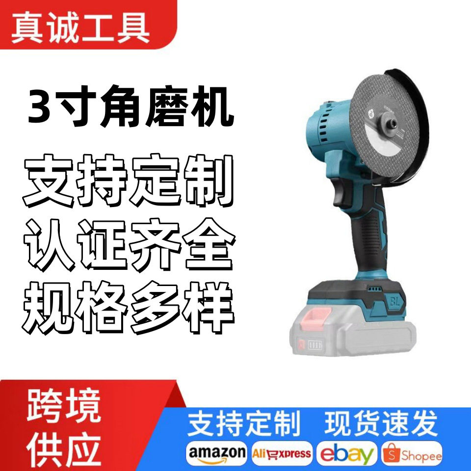 3寸迷你电动锂电角磨机外贸有刷外转子磨光机手磨机打磨抛光机