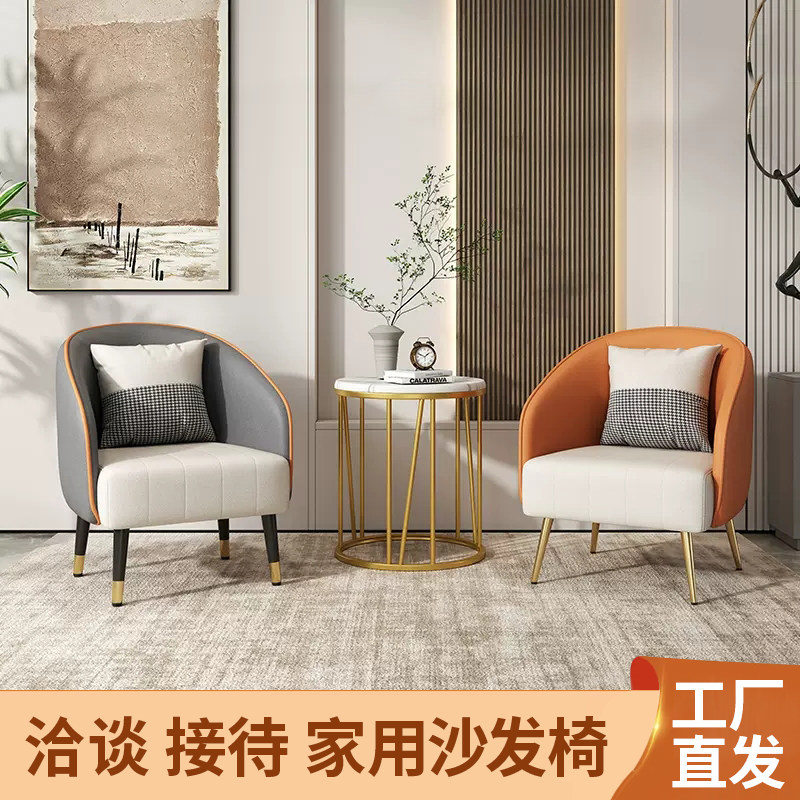 单人沙发椅小户型休闲单椅客厅阳台单个酒店创意扶手洽谈网红椅子