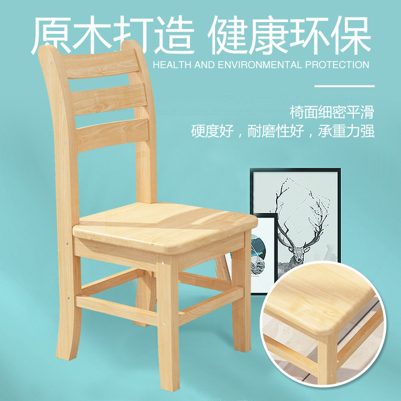 全实木成人儿童靠背书桌椅