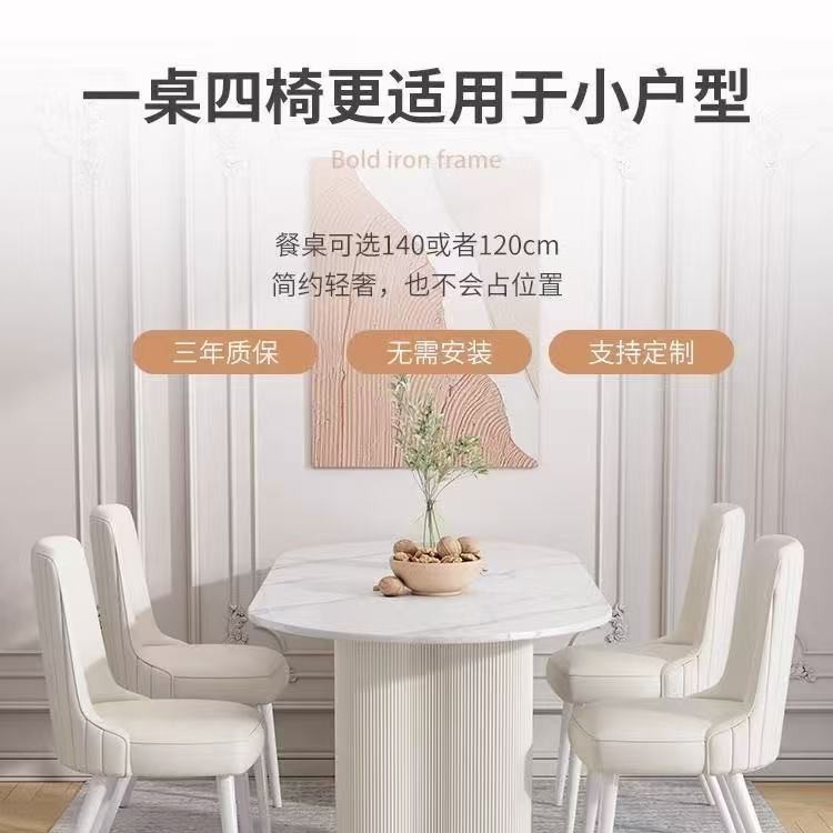 奶油风岩板餐桌长方形轻奢后现代简约小户型高端岩板石餐桌椅组合