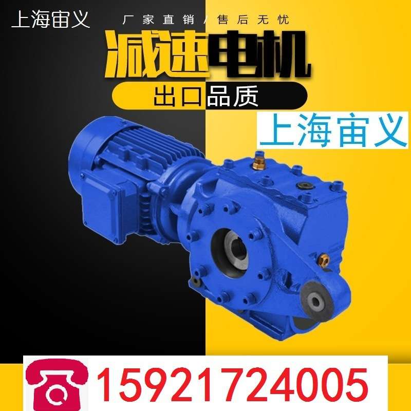 FAZ87-YEJ22KW-4P-6.75多级传动伞齿轮减速机