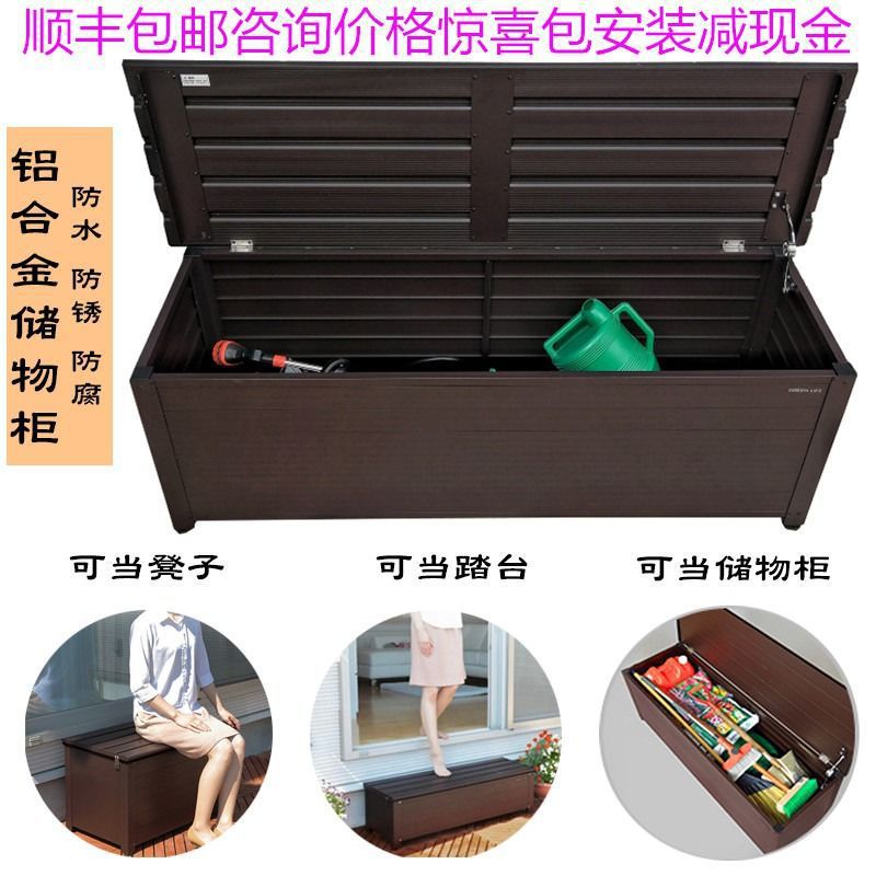 户外收纳柜阳台庭院储物柜铝合金室外防水防晒日式家用鞋柜长坐凳