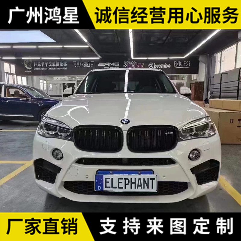 适用宝马X5 F15改装X5M款大包围前后保险杠侧裙轮眉排汽管中网