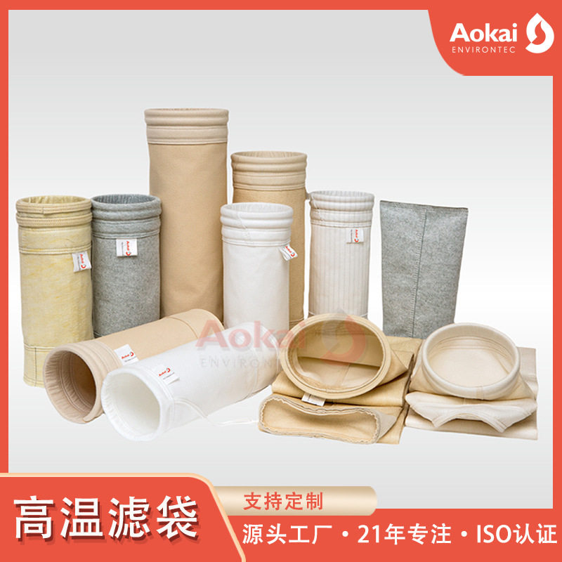 工业脉冲除尘布袋 玻纤高温除尘布袋 耐高温PPS针刺毡除尘滤袋