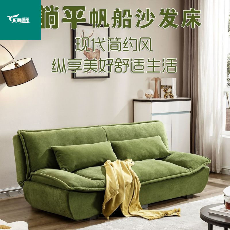 小户型可折叠帆船沙发床